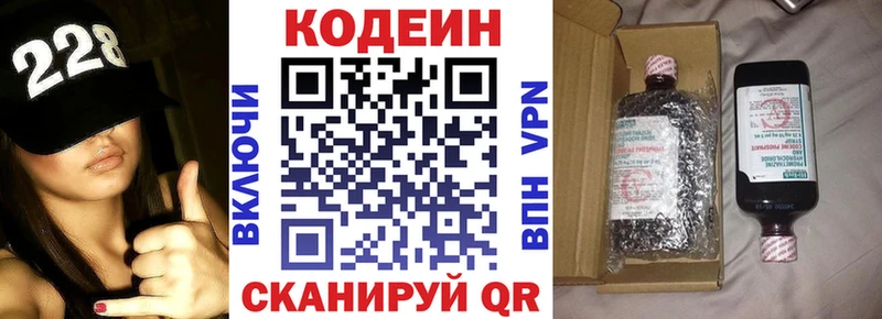 Codein напиток Lean (лин)  mega зеркало  Долгопрудный 