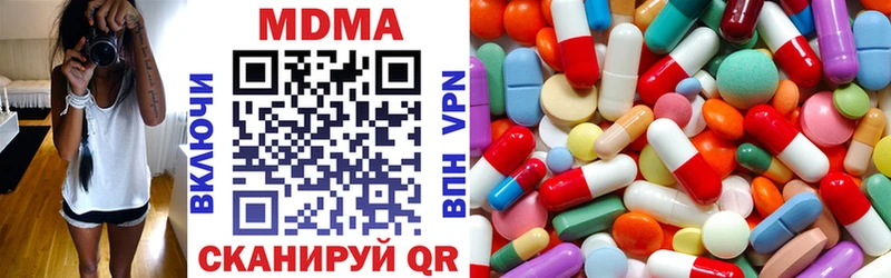 МДМА молли  наркотики  Долгопрудный 