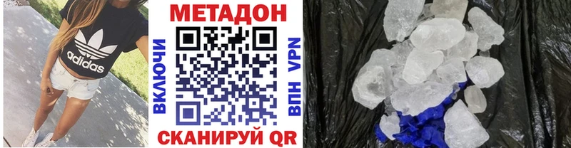 Метадон кристалл нарко площадка как зайти Долгопрудный